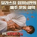 달라스짐 네이버블로그