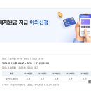 제기30 | 고유가 피해지원금 신생아 이의제기 하는 방법 및 후기(신청절차, 서류)