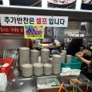 82 | 장안구 조원동 맛집 할머니손순대 순대곱창볶음 순대국 솔직후기