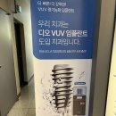 서울수석치과교정과치과의원 이미지