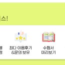 2022 박문각 주택관리사 - 문제풀이 - 공동주택 시설개론 이미지