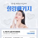 클라라뷰티