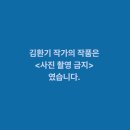 그린에코넥서스㈜ | 한국 근현대미술 4인의 거장들-경주 예술의전당 알천미술관 전시회 후기