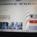 인력배치도 파업대상이라는 정부...재계 "호남 투자, 노조에 거부권 준 꼴" 이미지