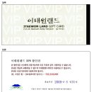 이태원랜드 Daum카페