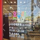 매곡365약국