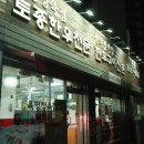 [영등포구/당산] 한우를 가성비 있게 즐기려면 <육영토종한우>