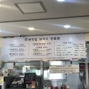 함가네 김밥 이미지