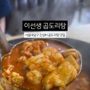 이선생 신림점 이미지