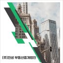 초읍동-28 이미지