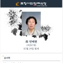 [부고]정선미(다와)시모상 이미지