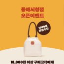 동해시청 | 동해 | 버거킹 오픈 동해시청점 할인쿠폰 정보