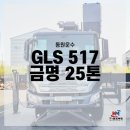 동원운수 이미지