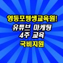 [국비과정] [4/5] 유튜브 크리에이터 이미지