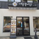 까망종이밥 범어점 이미지