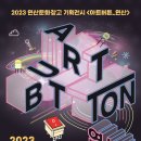 아트버튼