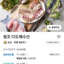 다도해수산 이미지