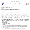 4.1.부터 건축사보 배치현황 제출시 교육이수증 확인 이미지