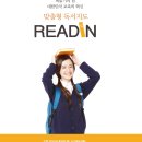 송파리드인독서논술학원