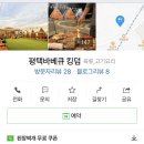 평택바베큐킹덤