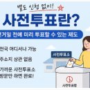 경춘북로558번길10-3 | [주광덕] 주광덕 후보가 알려주는 사전투표소 설치 장소 안내