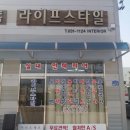 경충대로2598번길 | 이천도배 부악맨션