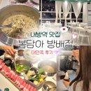 커피인더카툰 금릉역점 | 가족모임하기 좋은 깔끔한 샤브샤브 뷔페 방배동 맛집 봄담아