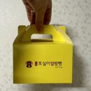 토실이쌀밤빵 이미지