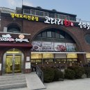 코다리촌 완주점 이미지