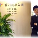 세무회계삼인 네이버블로그