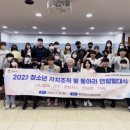 평택시팽성청소년문화의집