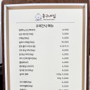 동구네집 이미지