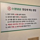 임이네 냉삼집