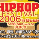 [HIP HOP 페스티발 2006] 만원~50%할인 단관(2006년 5월28일)- 76명 관람 이미지