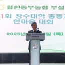 합천동부농협 이미지