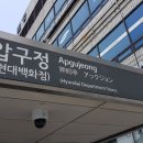 강남 신사동 압구정역 인근 피부미용학원 임대자리 찾습니다 임대자리 찾습니다 (피부미용학원 20220905-카019) 이미지