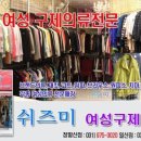 쉬즈미 - 평택시 | 쉬즈미