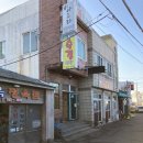 희옥정육점