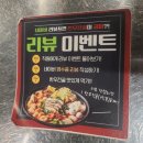 청와(아) | 🌙양산범어맛집 곱곱곱 양산범어점 방문 솔직후기
