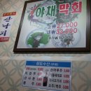 서신동 완도수산, 삼천동 데바사키, 서신동 구어스 이미지