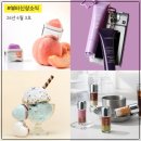 영태양광3호 | 4월 뷰티신상소식 3호 ㅣ VDL 레몬 프라이머, 데이지크 만우절, 태오앤더 두쫀쿠립