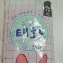 태화고무신발