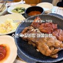 광산구-155 | 광산구 맛집 소촌옥 갈비랑 해물이랑 주차 편하고 단체 룸 완비되어 광산구 가족모임 추천
