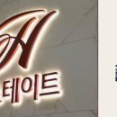 앞산힐스테이트 이미지