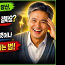 행복은 강도가 아니라 빈도입니다 타인의 시선에서 벗어나 나를 오롯이 지키는 법-백작가TV 어른심리통 이미지