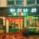 (주)이마트 동인천점 이미지