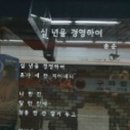 송*순