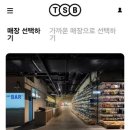 탭샵바도산대로점 네이버블로그
