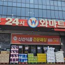 365식자재마트 이미지