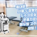 주  정형외과 이미지